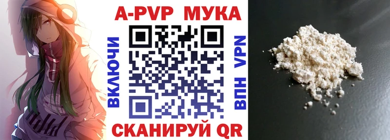 Альфа ПВП Соль купить Туринск