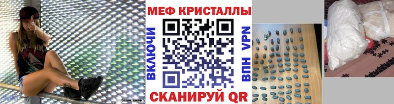 Меф мяу мяу кристаллы Туринск